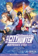 City Hunter Movie: Shinjuku Private Eyes