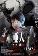 Ajin: Demi-Human Movie 1: Compel