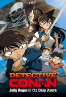 Detective Conan Movie 11: Jolly Roger in the Deep Azure