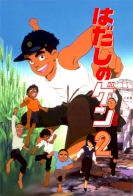 Barefoot Gen 2