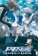 Fafner: Heaven and Earth 