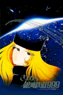 Galaxy Express 999: Claire of the Glass