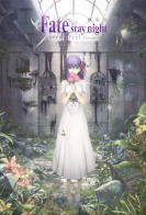 Fate/stay night Movie: Heaven's Feel - I. Presage Flower 