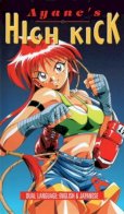 Ayane`s High Kick