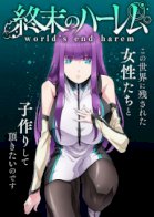 World's End Harem