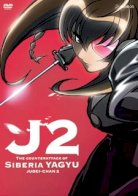 Jubei-chan 2: The Counterattack of Siberia Yagyu