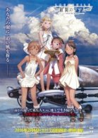 Last Exile: Fam, the Silver Wing - Over the Wishes