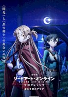 Sword Art Online: Progressive Movie - Hoshi Naki Yoru no Aria