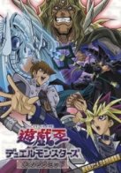 Yu-Gi-Oh!: The Movie