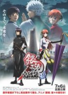 Gintama: The Final Chapter - Be Forever Yorozuya