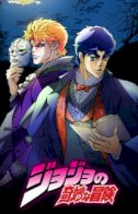 JoJo's Bizarre Adventure