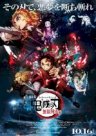 Demon Slayer Movie: Infinity Train