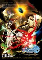 Chain Chronicle: The Light of Haecceitas Part 1