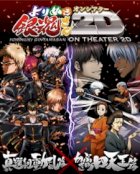 Gintama: The Best of Gintama on Theater 2D