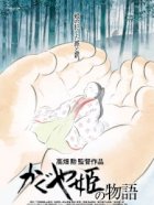 The Tale of the Princess Kaguya