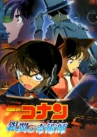Detective Conan Movie 08: Magician of the Silver Sky