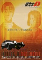 Initial D Third Stage