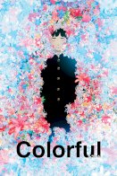 Colorful The Motion Picture