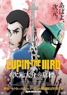 Lupin III: Jigen's Gravestone