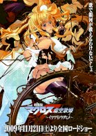 Macross Frontier: The False Songstress