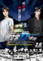 New Initial D the Movie Legend 3: Dream