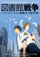 Library War: Wings of Revolution