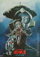 Mobile Suit Gundam Movie 3