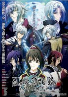 Hakuoki ~Demon of the Fleeting Blossom~ Warrior Spirit of the Blue Sky