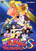 Sailor Moon S Movie: Hearts in Ice