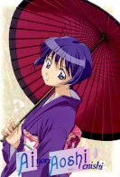 Ai Yori Aoshi Enishi