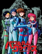 Bubblegum Crisis 2033