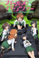 Girls und Panzer