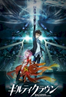 Guilty Crown