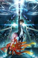 Guilty Crown