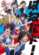 Hanebado!