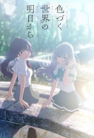 IRODUKU: The World in Colors