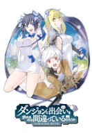 Is It Wrong to Try to Pick Up Girls in a Dungeon?