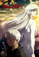 Jormungand