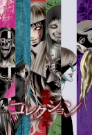 Junji Ito Collection