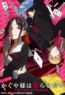 Kaguya-sama: Love is War