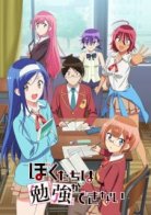 Bokutachi wa Benkyou ga Dekinai