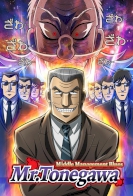 Mr. Tonegawa: Middle Management Blues