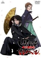 Intrigue in the Bakumatsu – Irohanihoheto