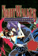 Nightwalker: The Midnight Detective