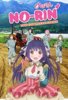 No-Rin