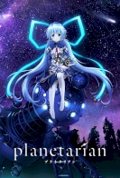 Planetarian: The Reverie of a Little Planet