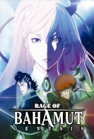 Rage of Bahamut: Genesis