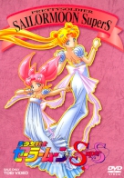 Sailor Moon Super S