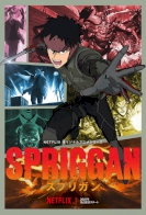 Spriggan