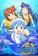 Squid Girl